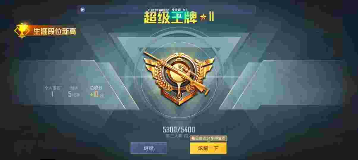 和平精英先行者透视直装 - pubg免费辅助2020辅助预览图